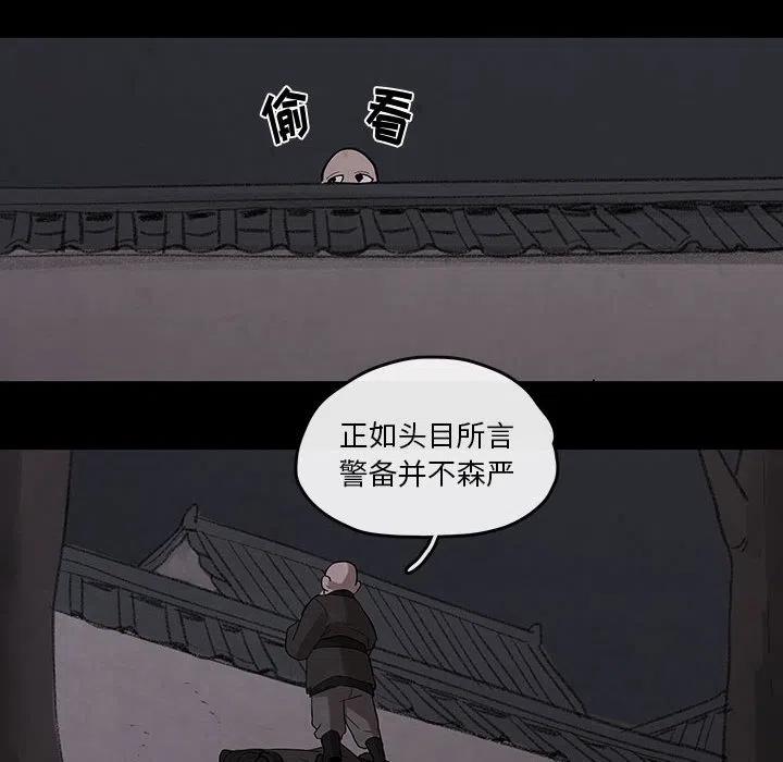 灵族漫画,255图