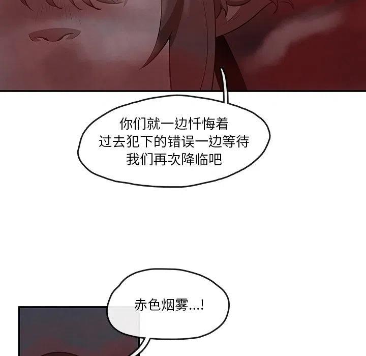 灵族漫画,71图