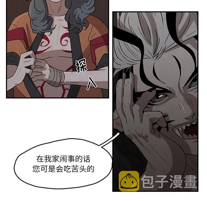 灵族漫画,333图