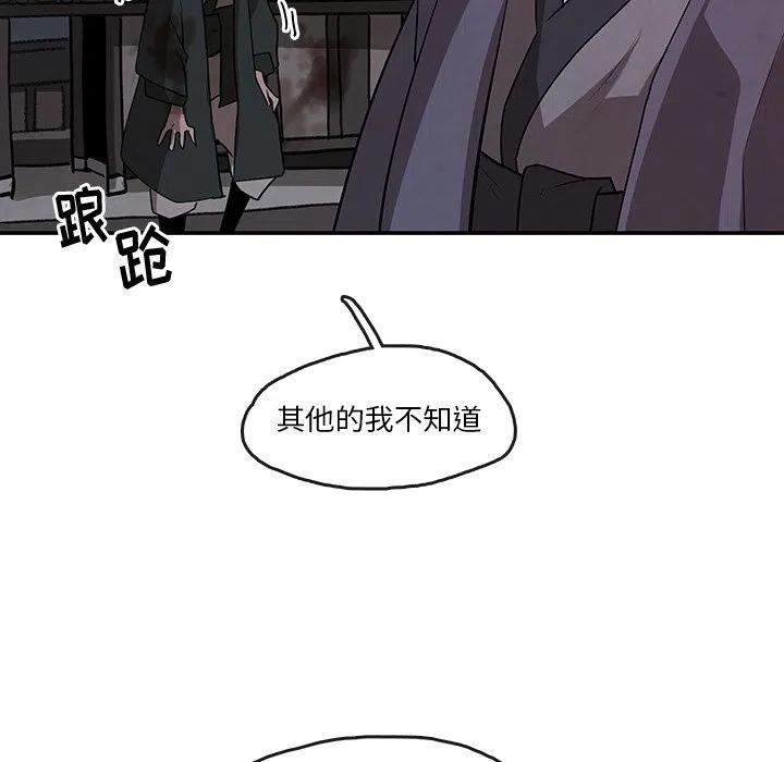 灵族漫画,103图