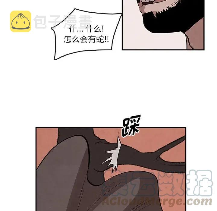 灵族漫画,211图