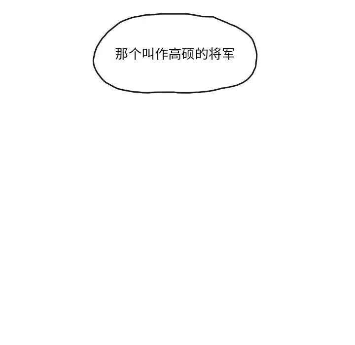 灵族漫画,44图