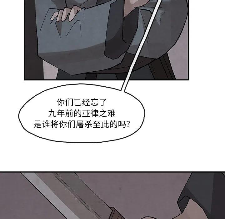 灵族漫画,361图