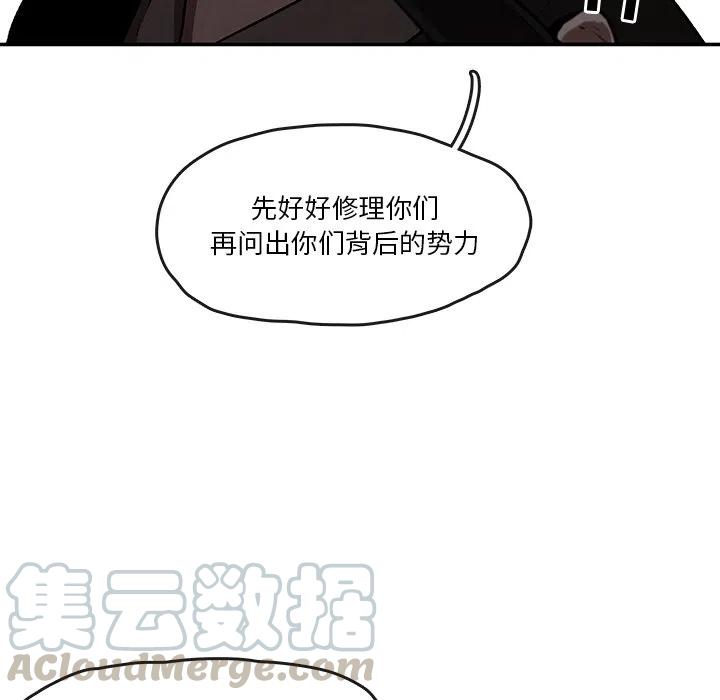 灵族漫画,51图