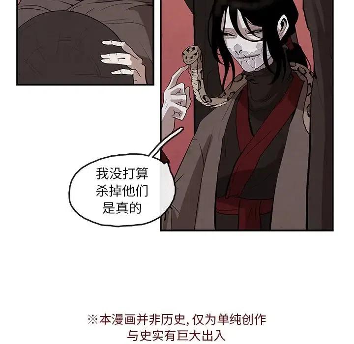 灵族漫画,215图