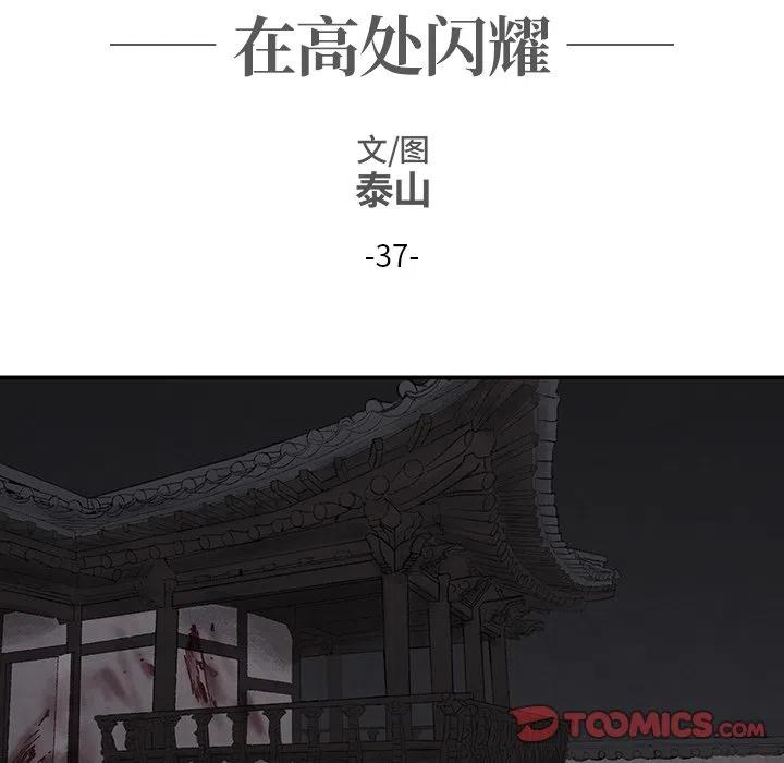 灵族漫画,382图