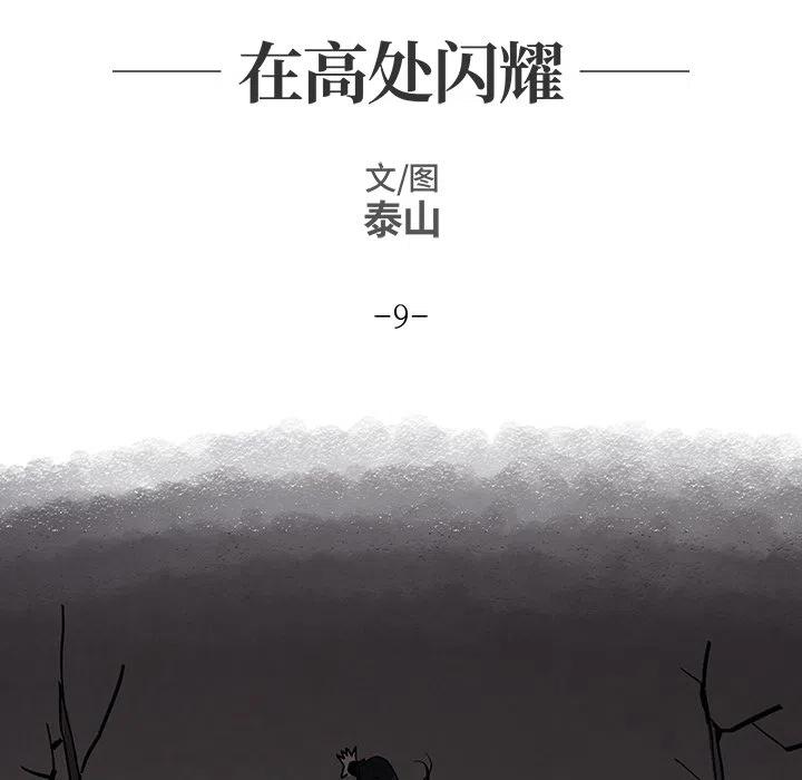 灵族漫画,91图