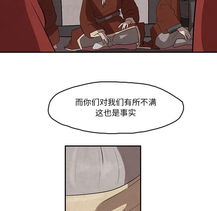 灵族漫画,121图