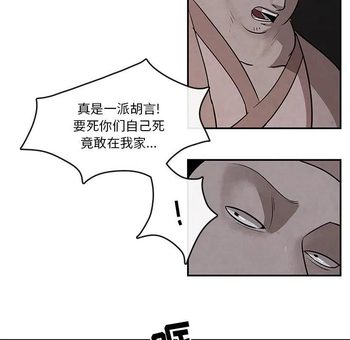 灵族漫画,143图