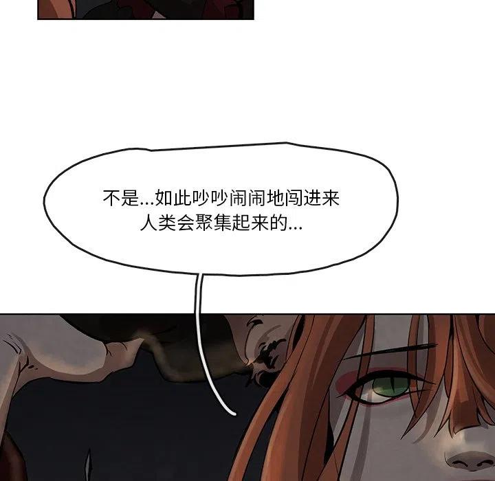 灵族漫画,42图