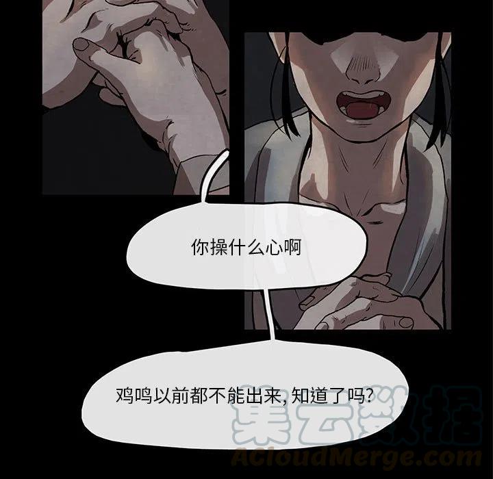 灵族漫画,291图