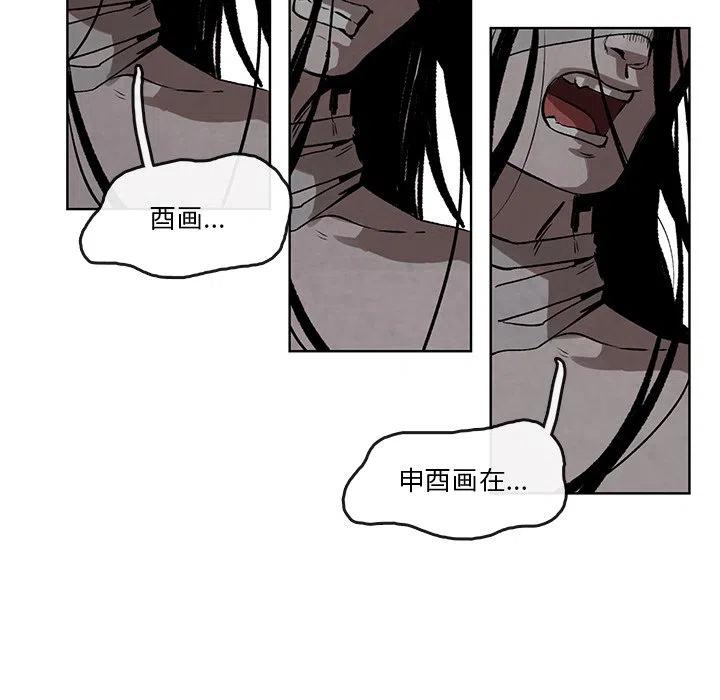 灵族漫画,41图