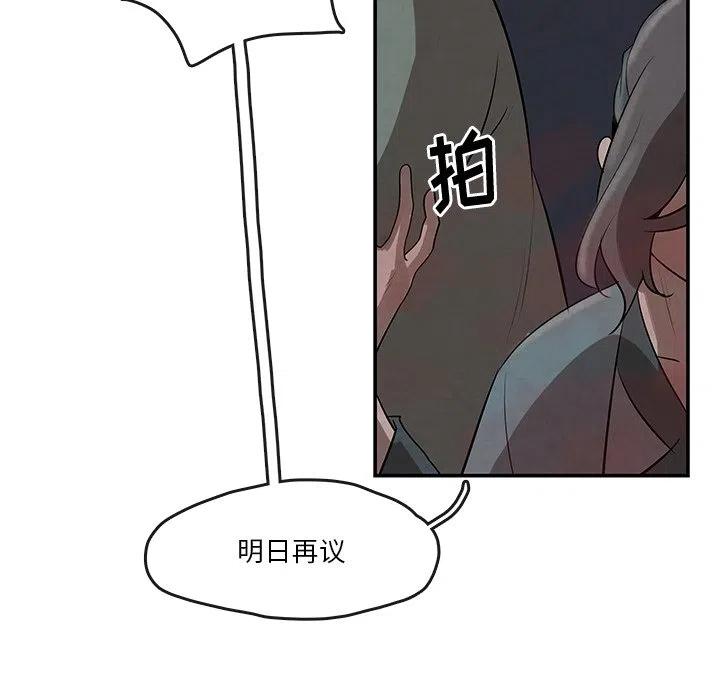 灵族漫画,121图