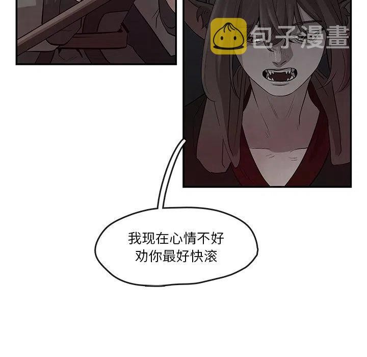 灵族漫画,193图