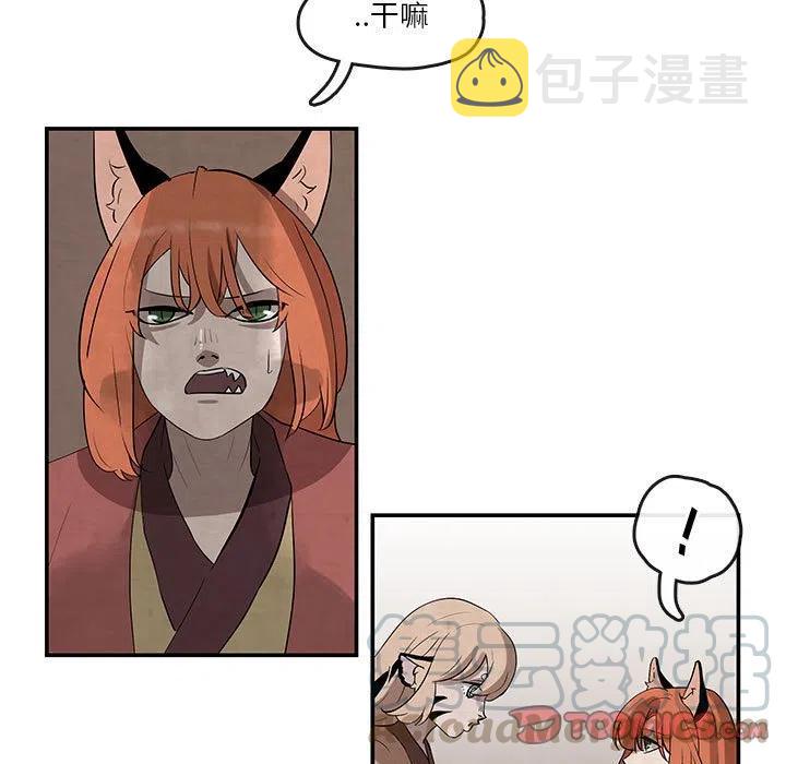 灵族漫画,233图