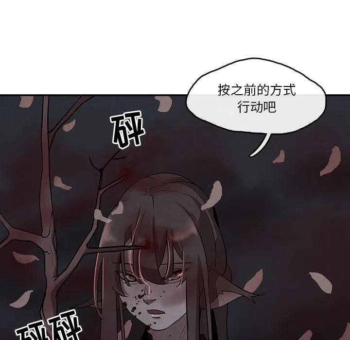 灵族漫画,113图