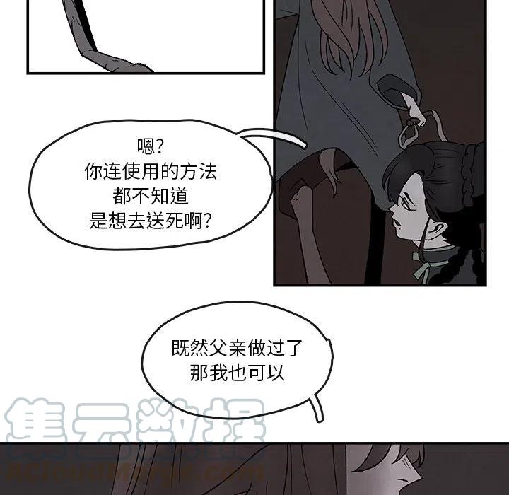 灵族漫画,411图