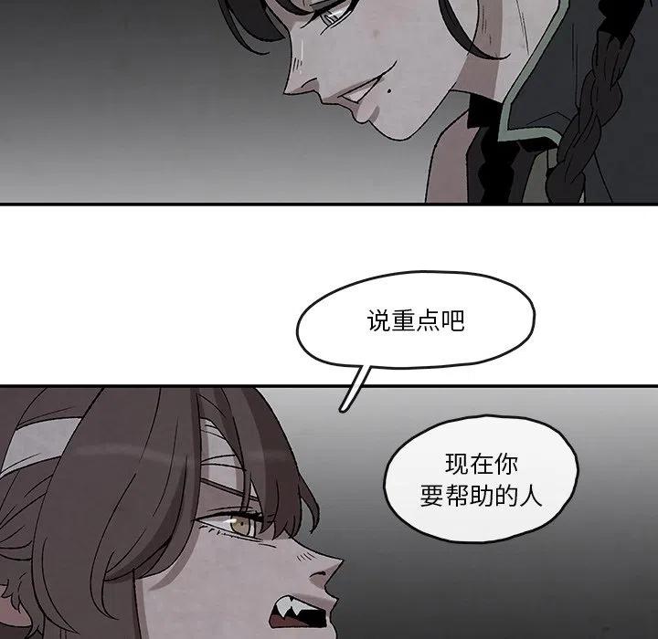 灵族漫画,414图
