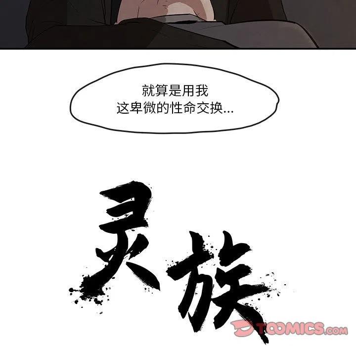 灵族漫画,252图