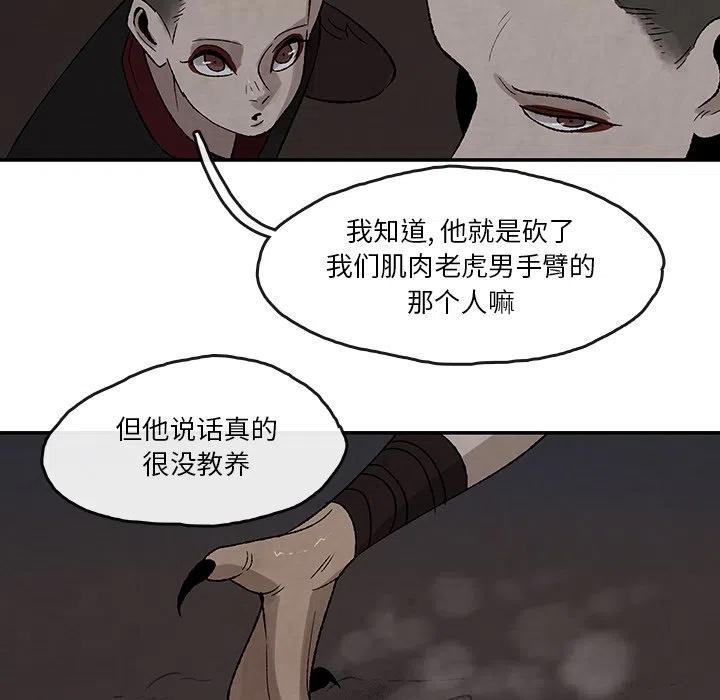 灵族漫画,365图