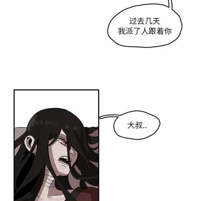 灵族漫画,125图