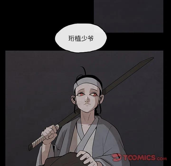 灵族漫画,262图
