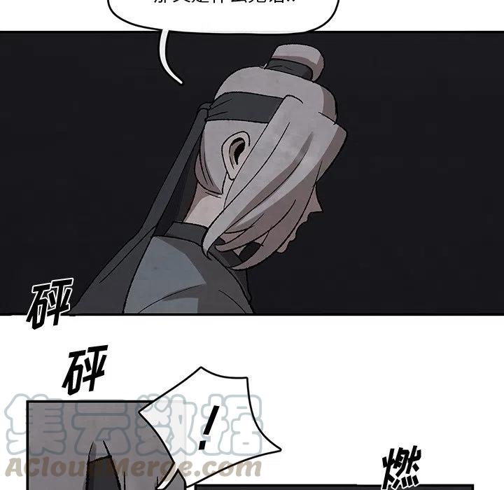 灵族漫画,384图