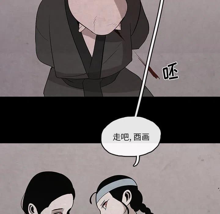 灵族漫画,284图