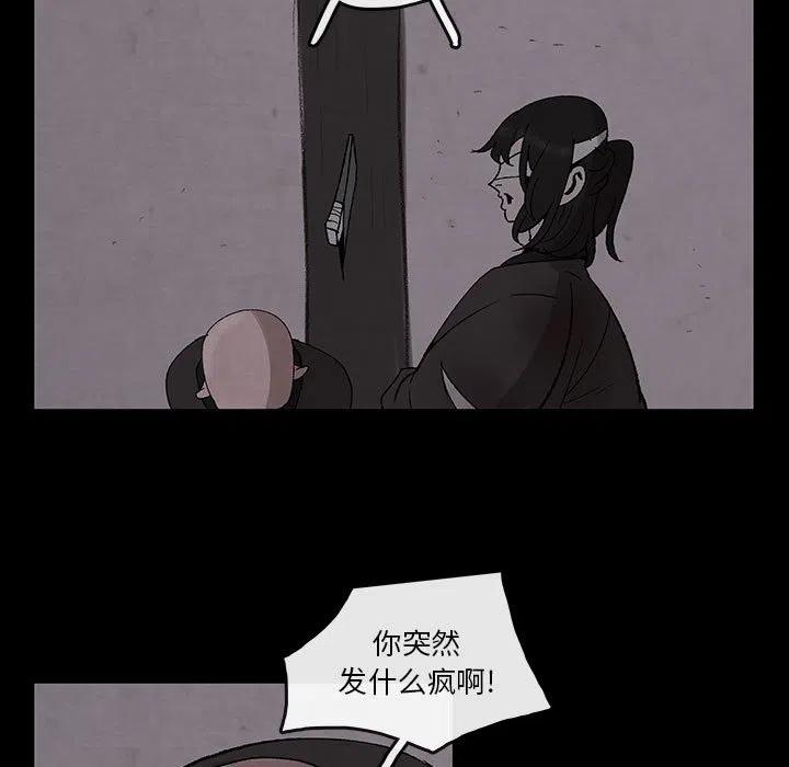灵族漫画,295图