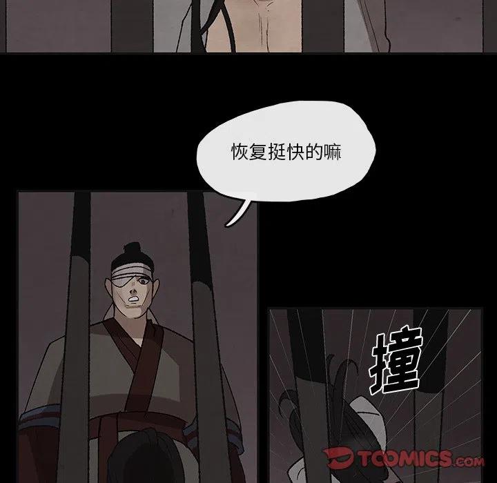 灵族漫画,442图