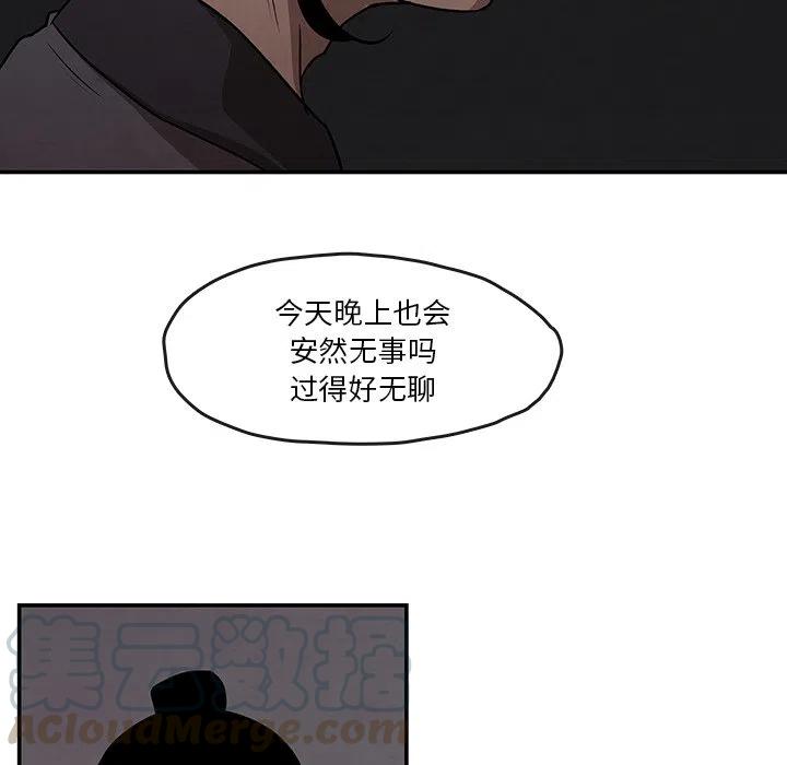 灵族漫画,141图