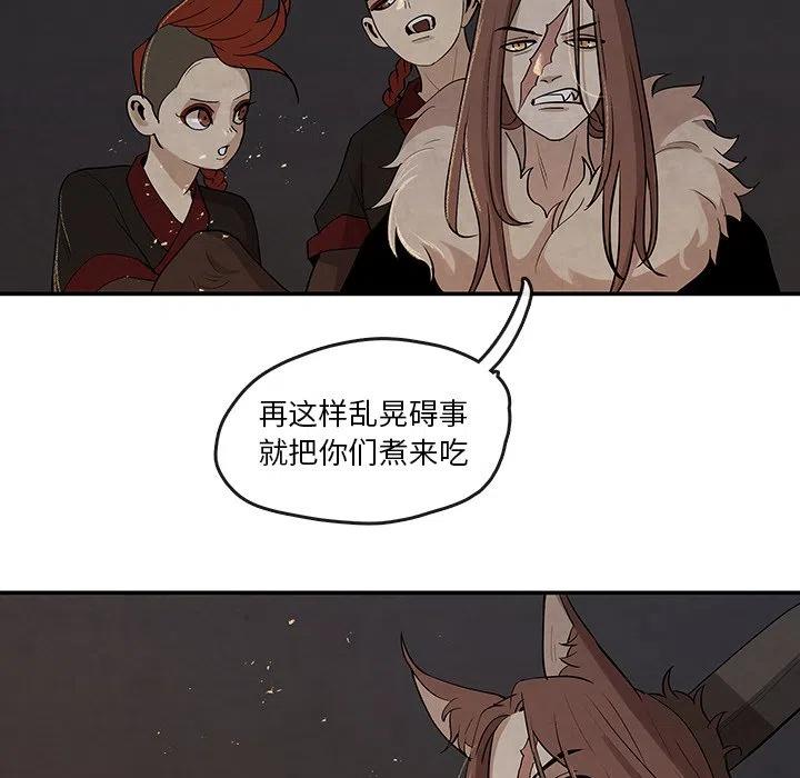灵族漫画,183图