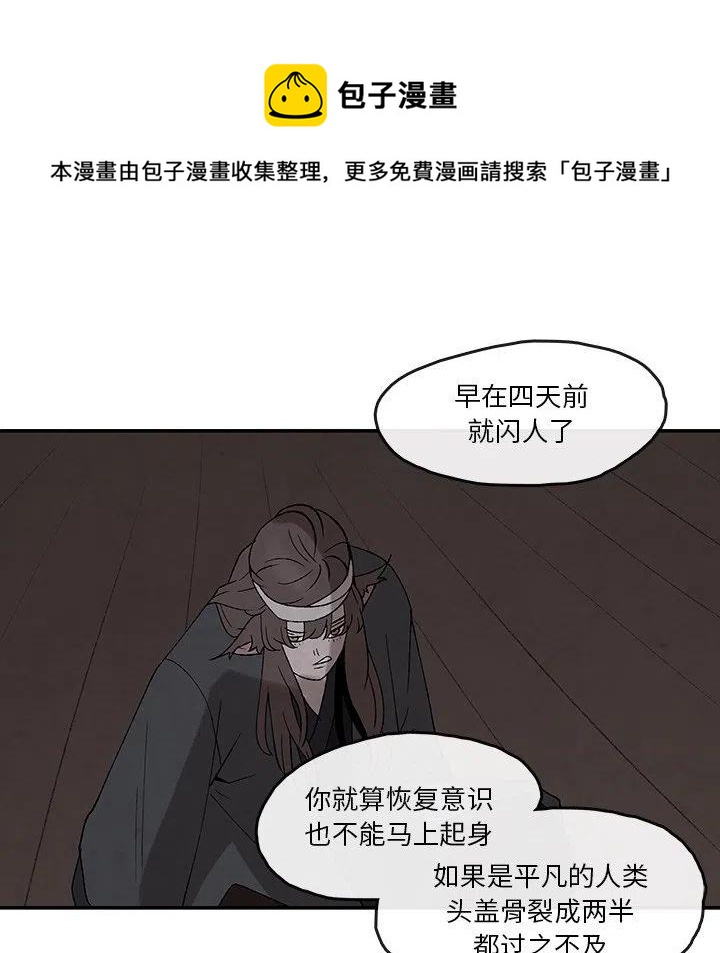 灵族漫画,383图