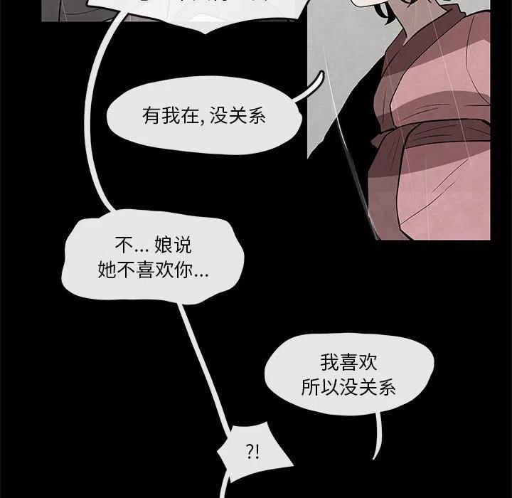 灵族漫画,221图