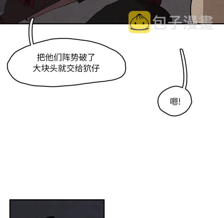 灵族漫画,175图