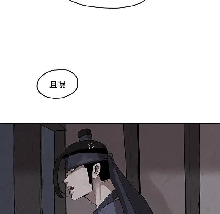 灵族漫画,95图