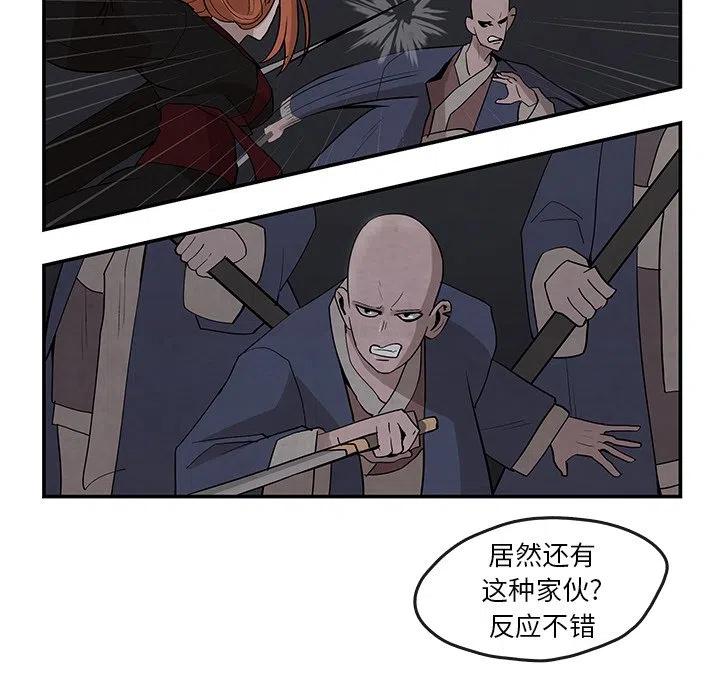 灵族漫画,181图