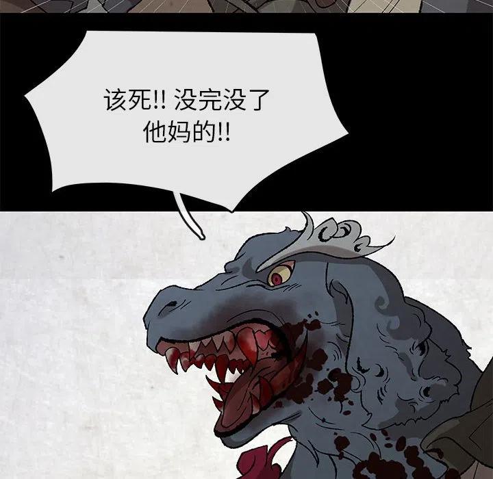 灵族漫画,471图