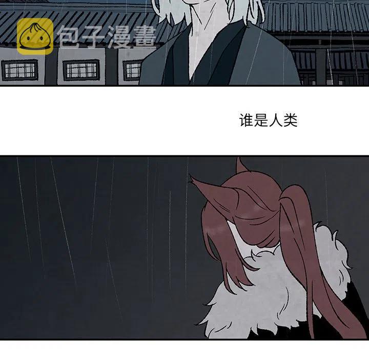 灵族漫画,524图