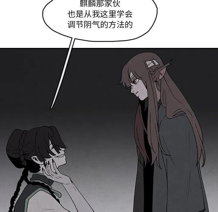 灵族漫画,411图