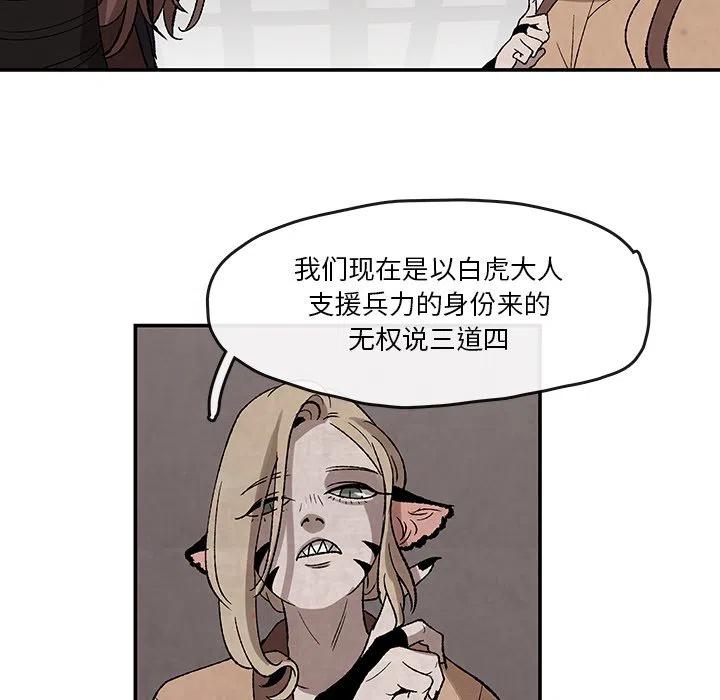 灵族漫画,325图