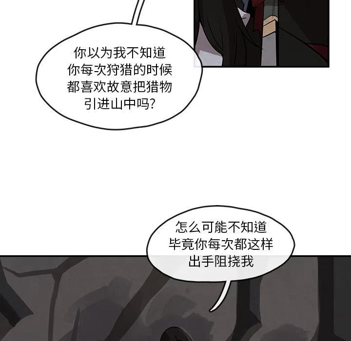 灵族漫画,103图