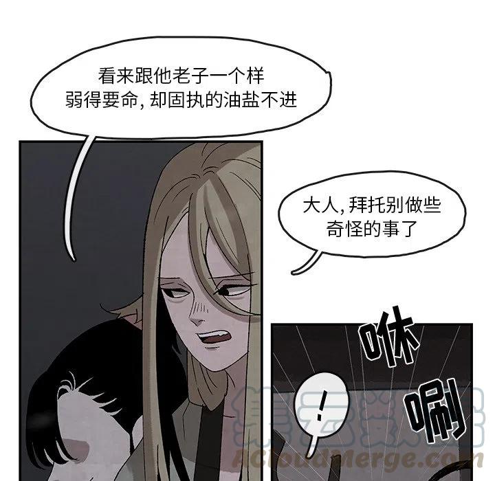 灵族漫画,385图