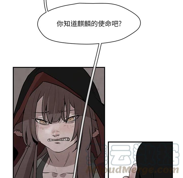 灵族漫画,11图