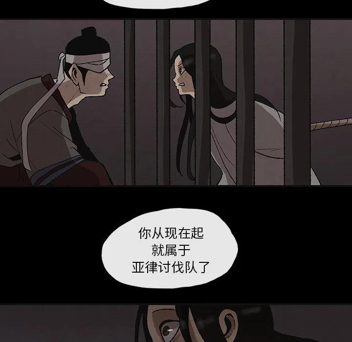 灵族漫画,445图