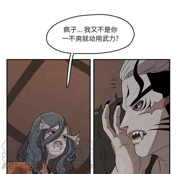 灵族漫画,335图