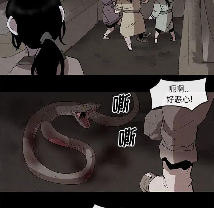 灵族漫画,223图
