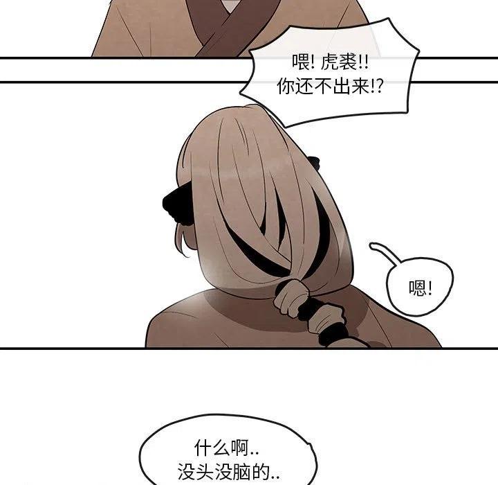 灵族漫画,235图