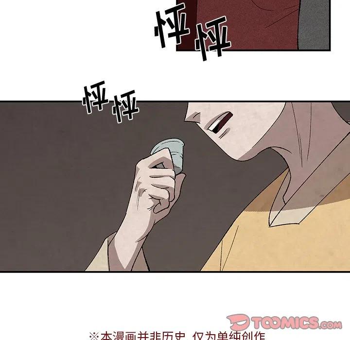 灵族漫画,332图