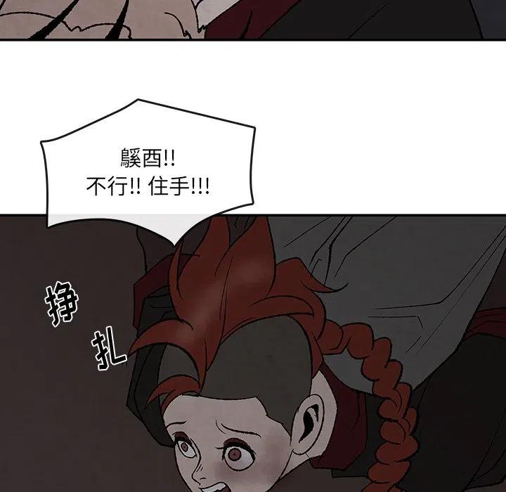 灵族漫画,503图